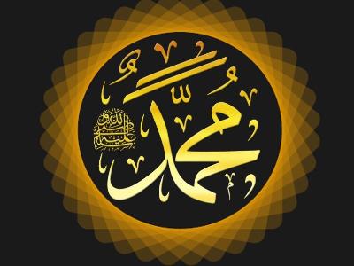  ,    h ﷺ