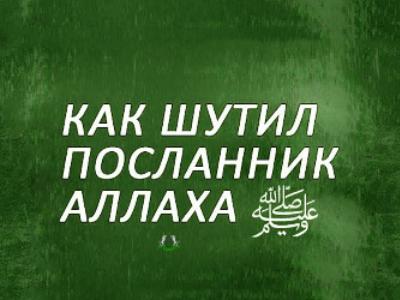  ,     h ﷺ